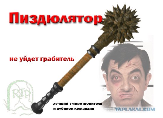 Да придет смеситель!