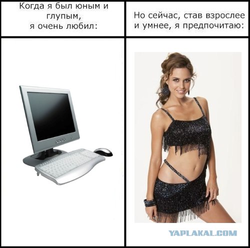 Фотожаба: Когда я был юным и глупым