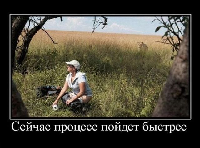 Демотиваторы древние.