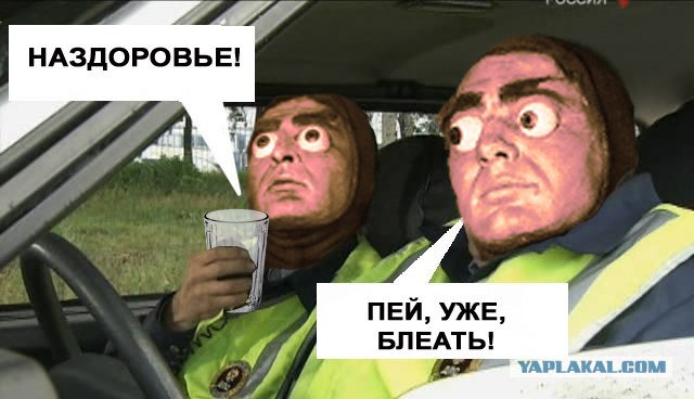 Фотожаба: Про ГАИ
