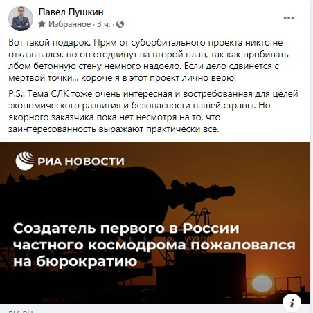 Рогозин покинет пост главы «Роскосмоса»
