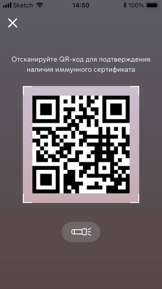 В Москве с сегодняшнего дня заработали QR-коды для посещения кафе и ресторанов