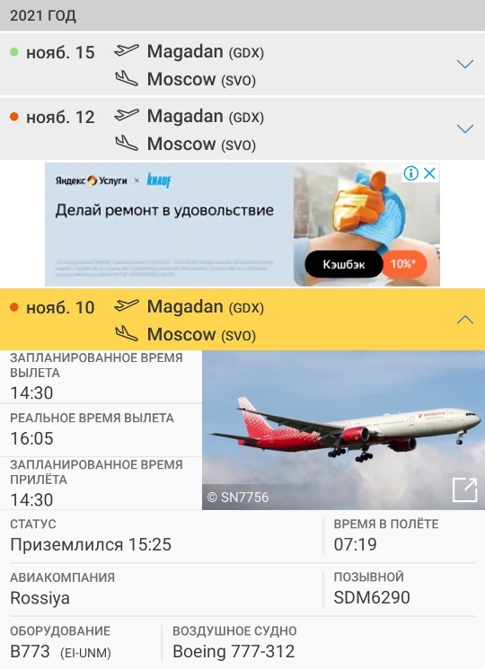 МС-21-310 прибыл в ОАЭ для участия в авиасалоне Dubai Airshow 2021