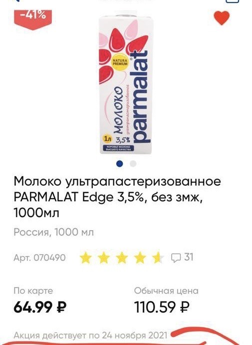Итак, что можно купить в Норвегии в самом дешёвом супермаркете