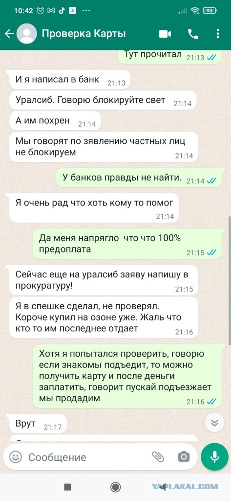 Покуда есть на свете дураки, обманом жить нам стало быть с руки