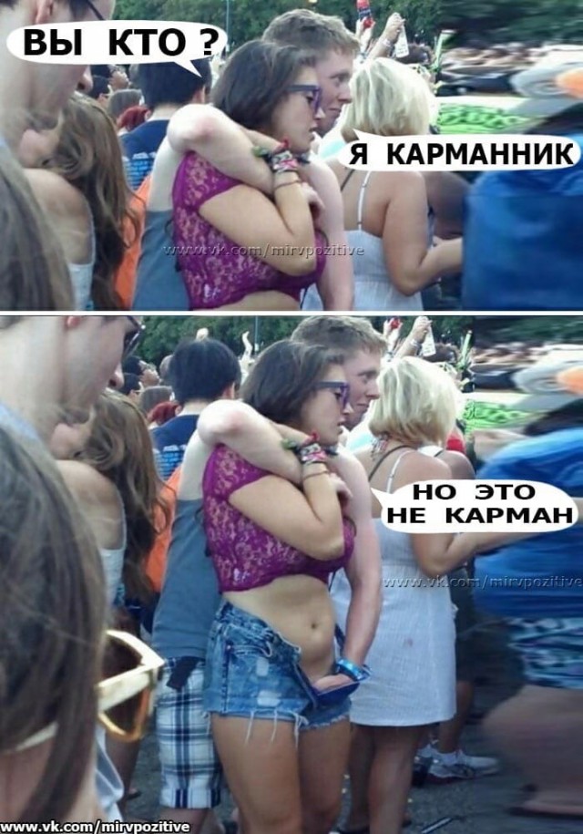 Пятница. И немного слегка пошлых картинок с надписями и без 16+ (10.12)