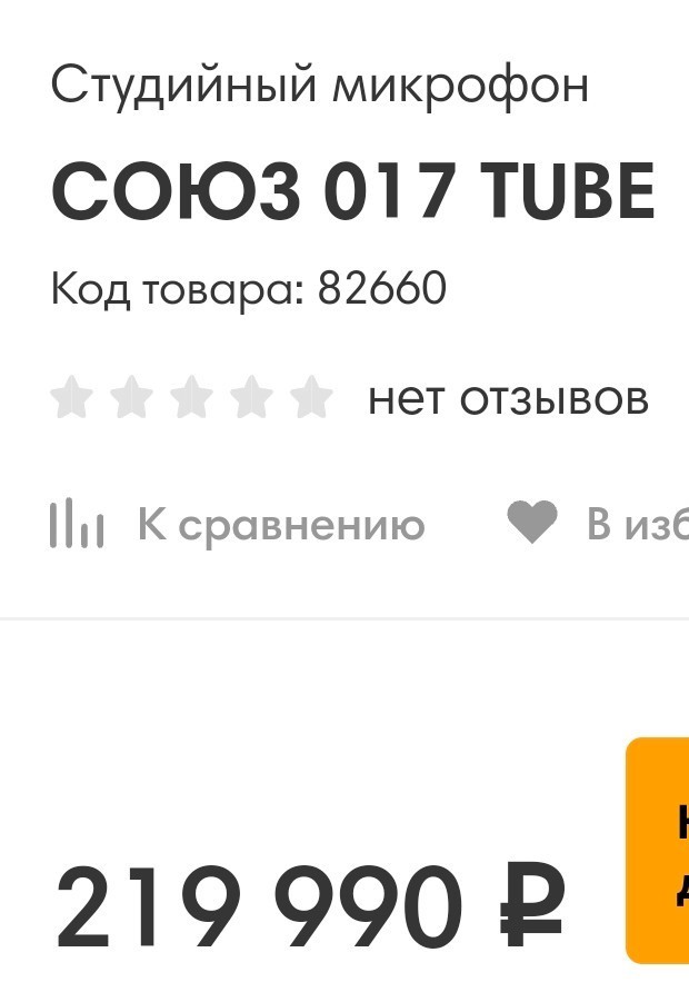На дальней станции сойду