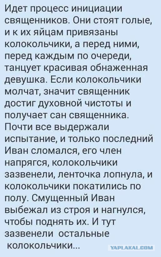 Слава богу, я безбожник #5