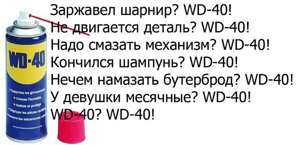 Любитель остренького