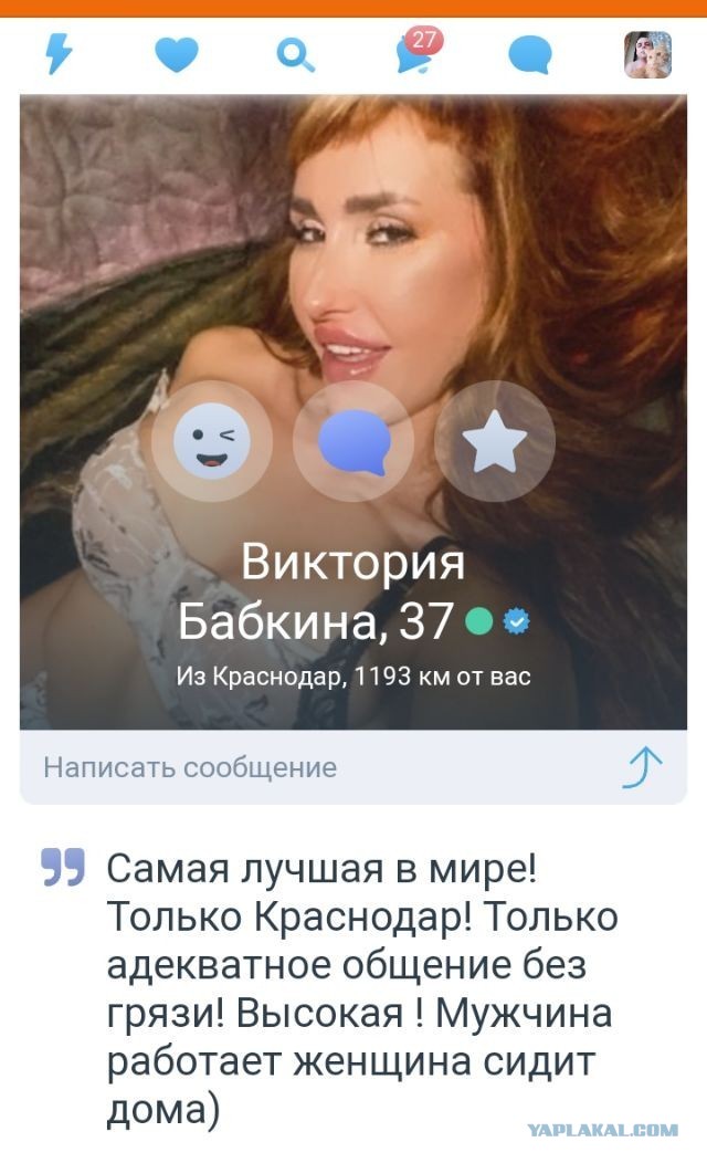 Знакомства и приколы