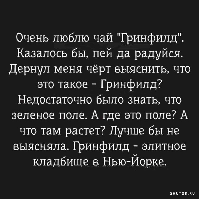 Деградация, чернота, еб@нутый йумор