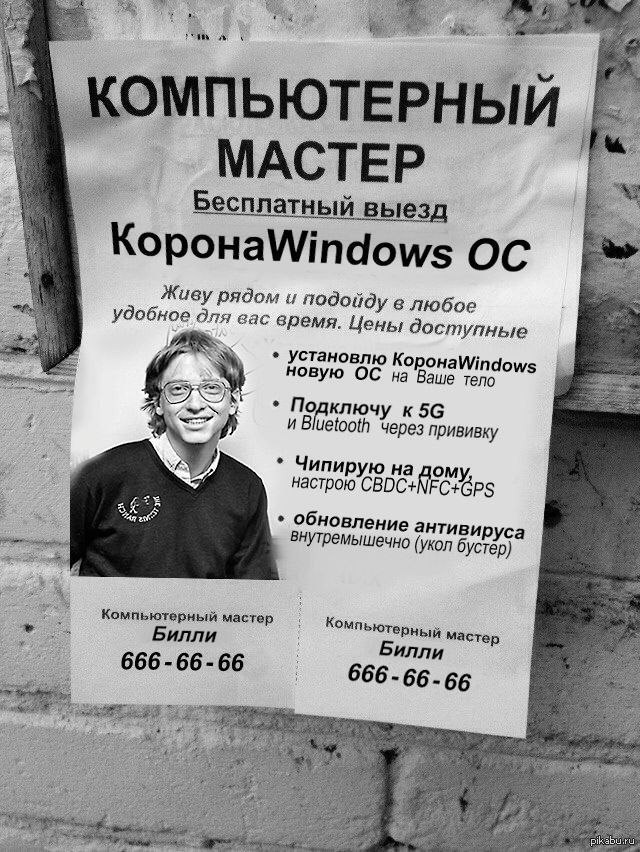 Победная поступь идиотизма по планете – том 9