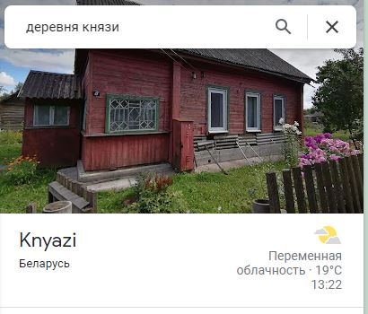 Пугачева и Галкин продали своё имение в деревне Грязь