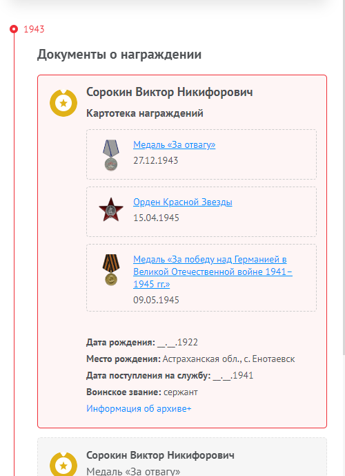 Бессмертный полк на ЯПе