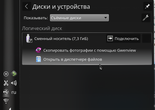 Linux станет операционной системой по умолчанию для Россиян