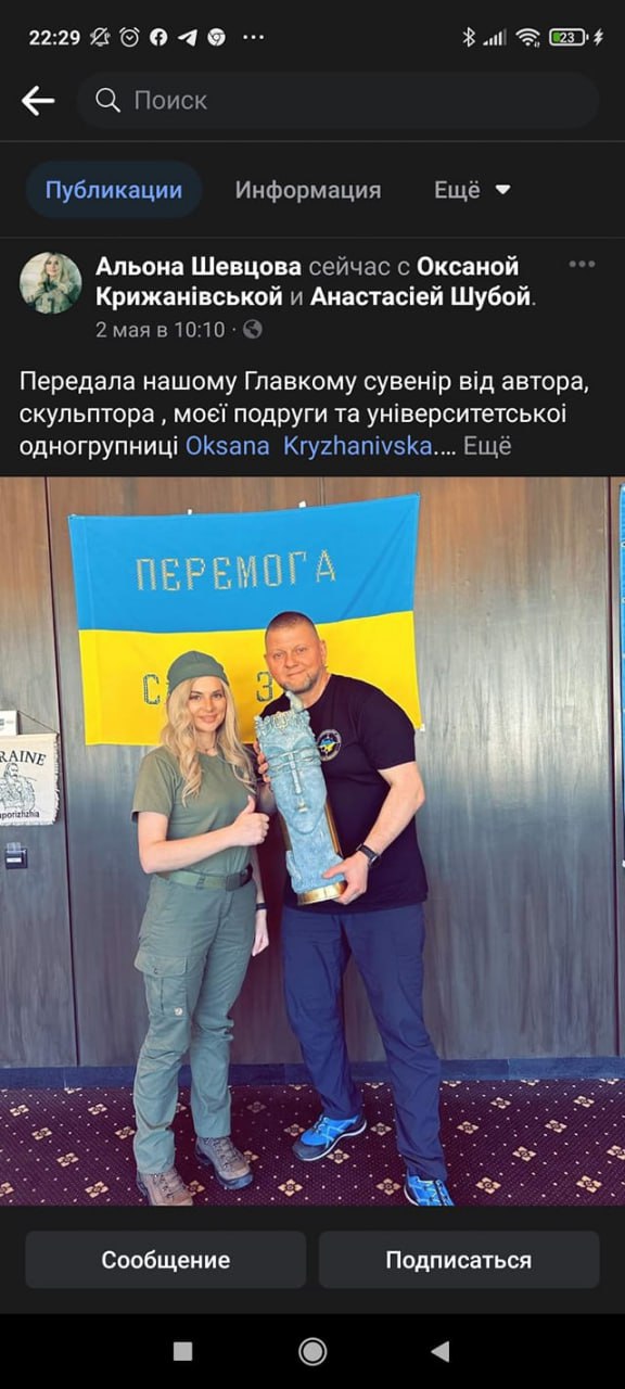 Залужный получил ранения при ракетном ударе