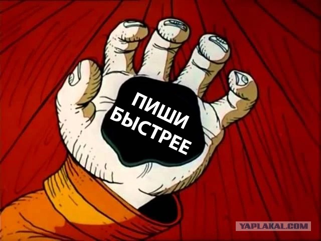 Зона: Вожак