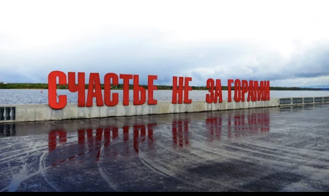 Царь приехал!