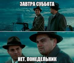 А вы знаете, в какой день недели родились?