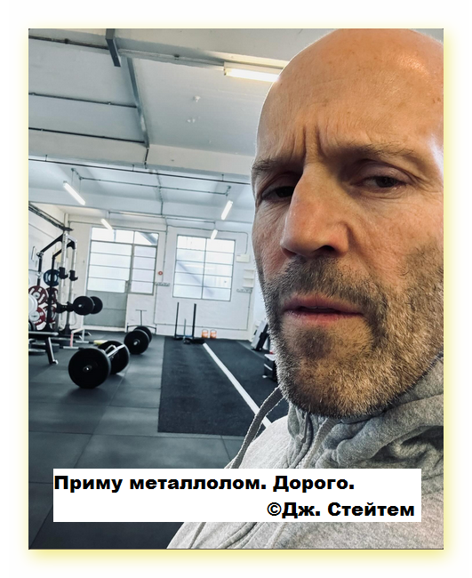 Последнее фото из соцсети Стейтема
