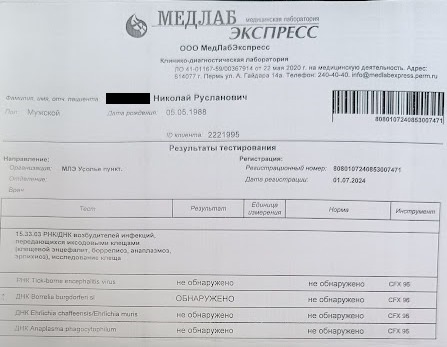 Клещ укусил