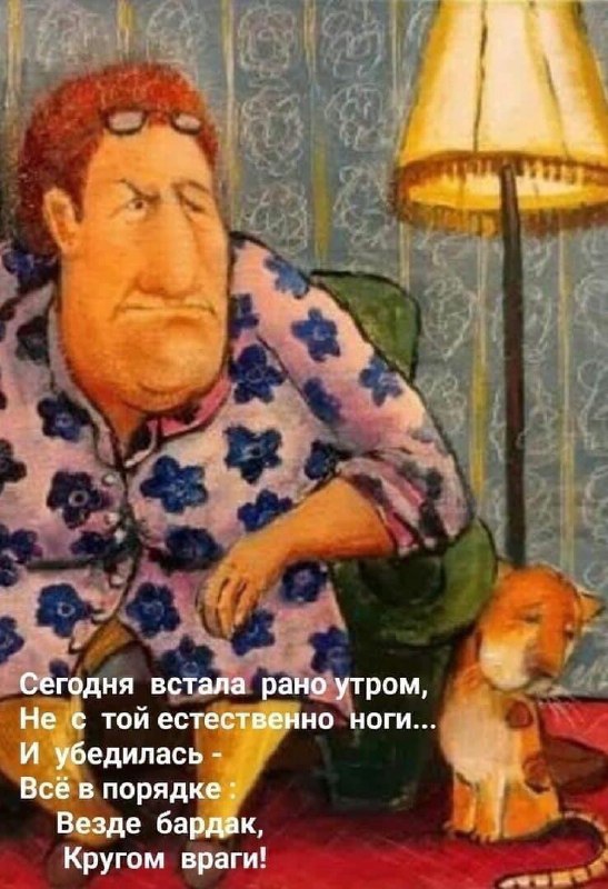 Картинки и стишки депресняшки - 5