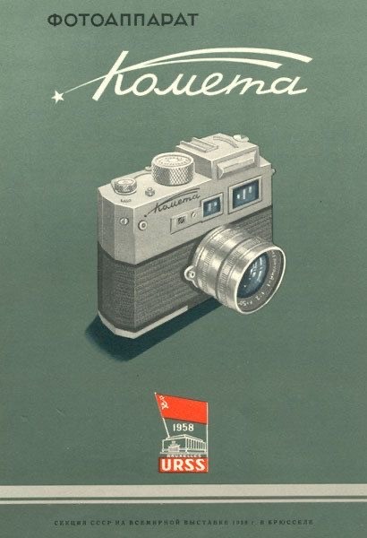 Фотографии из прошлого нашей страны – 84