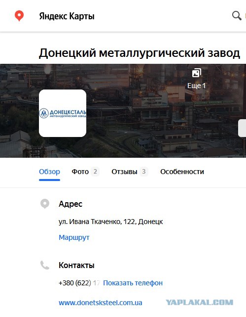 На Донецком металлургическом заводе заработал модернизированный прокатный стан