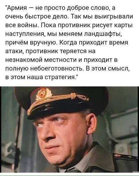 Про армию
