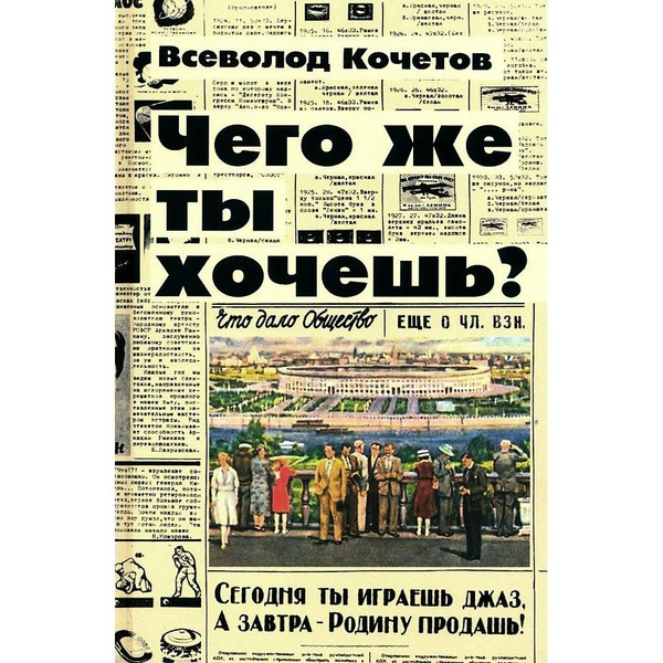 Кто что читает?
