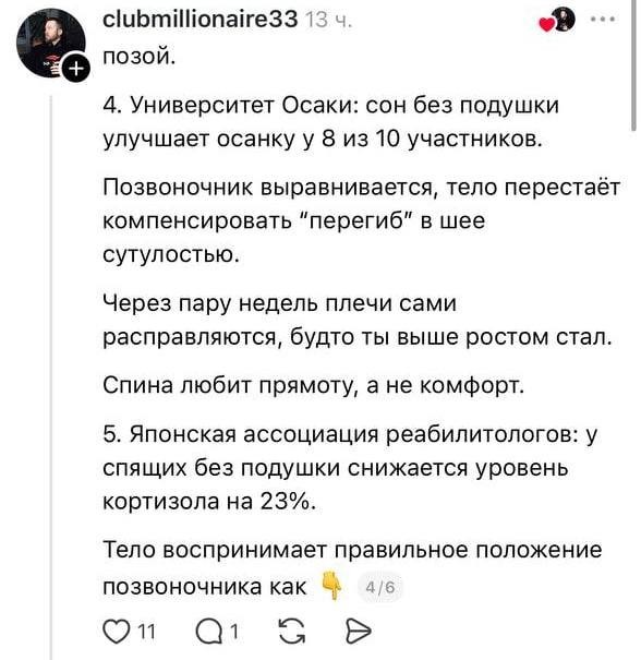 Подушка убивает вашу шею