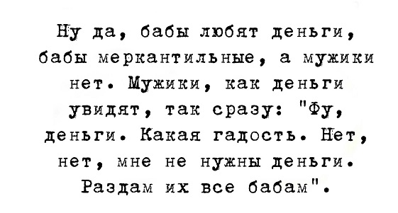 Напомню