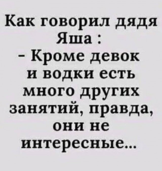 Пятничный бухопост