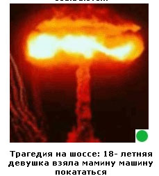 Автодемотиватор на ЯПе