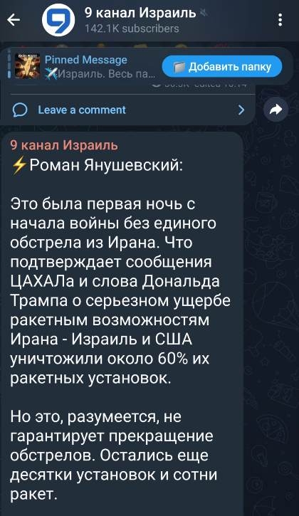 Хорремшахр 4