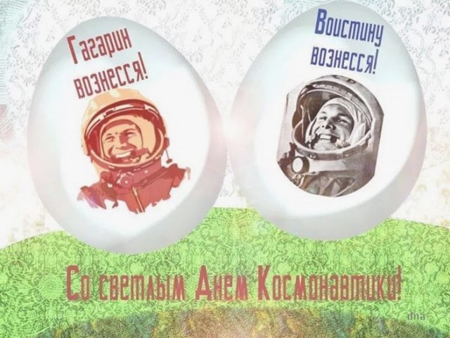 Ну с праздником!