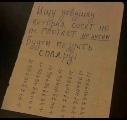 Соснула в первый раз