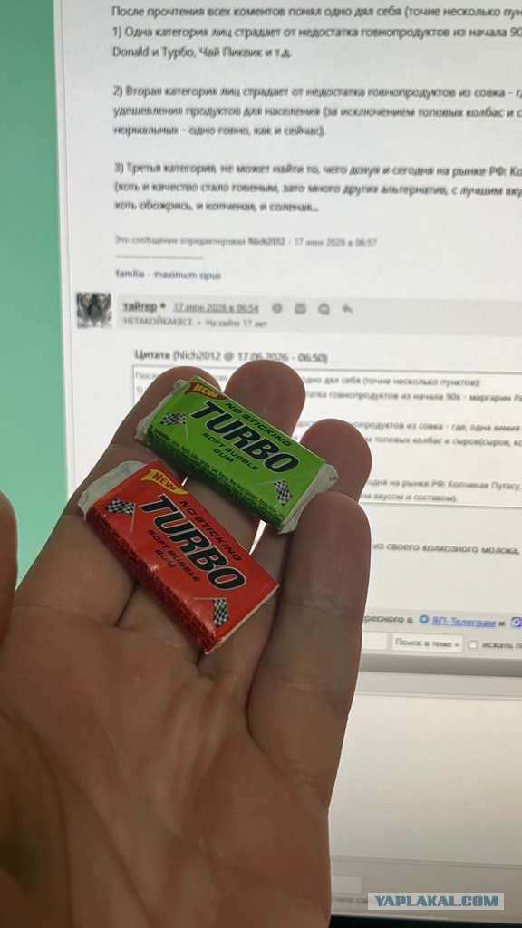 Если бы сказали, можешь вернуть на рынок любой продукт