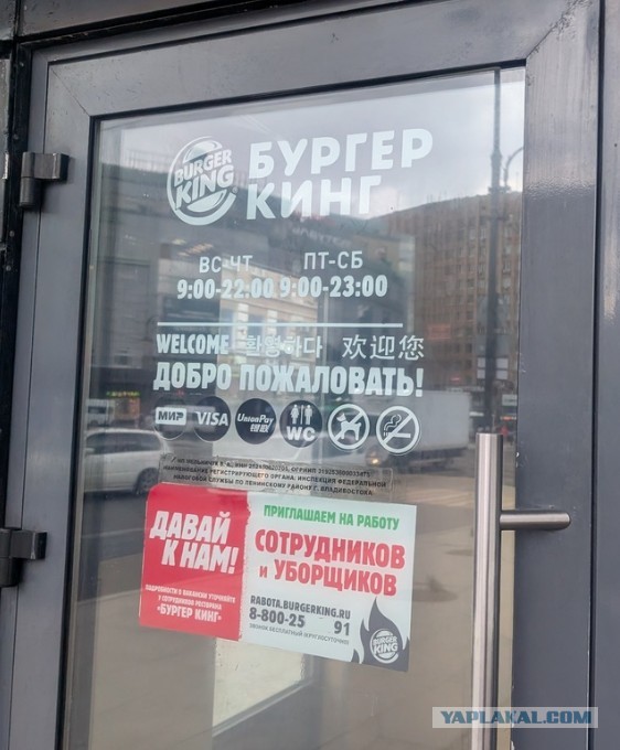 Два «Бургер Кинга» закрыли во Владивостоке из-за скандального видео