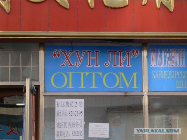 Русский и не русский