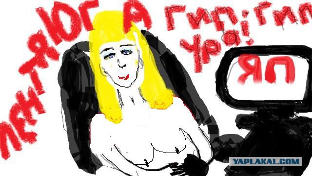 Нарисуй ЯПовца пейнтом