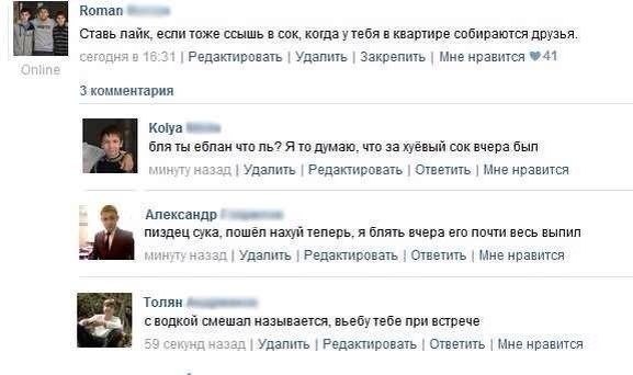 Смешные комментарии из социальных сетей