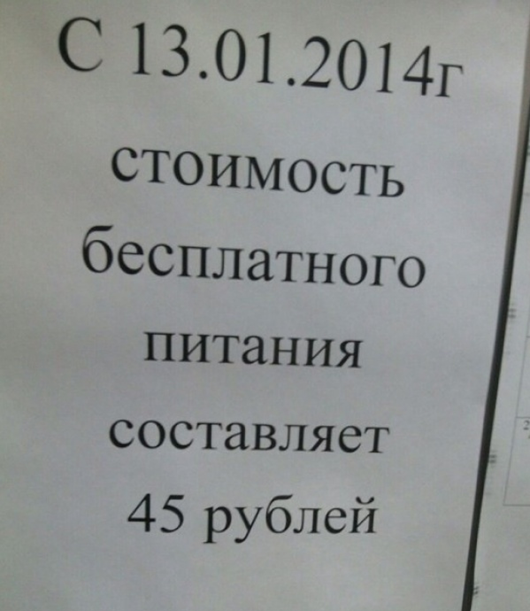 Такое может быть только в России