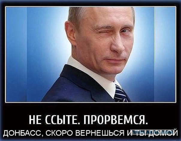 Русские и украинцы против оккупации