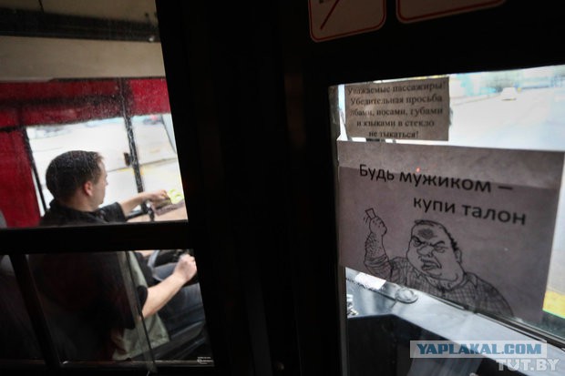 Это Беларусь...