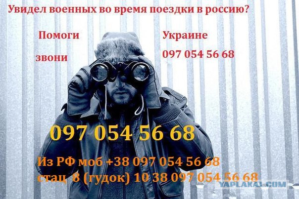 Предлагаю потроллить украинскую разведку.