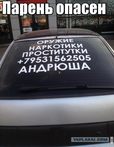 Подборка автоприколов.