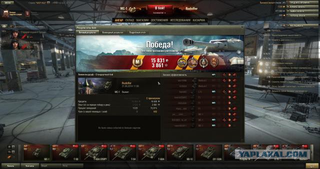 Wargaming 12, WoT сотоварищи
