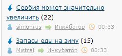 Запасы еды на зиму