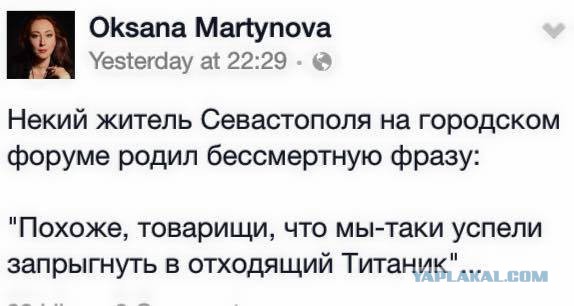 Власти ​Крыма заявили, что полуостров полностью